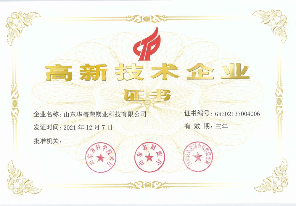 華盛榮